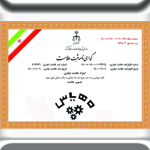 برند مهیاس