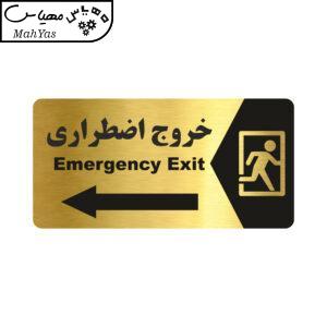 تابلو راهنما طرح خروجی اضطراری مدل NG183
