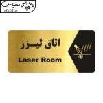 تابلو راهنما طرح لیزر مدل NG221