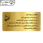 تابلو راهنما طرح نکات مصرف آب مدل NG210