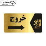 تابلو راهنما طرح خروج مدل NG147