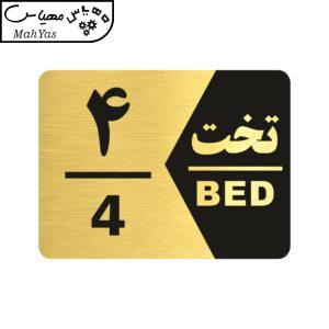 تابلو راهنما طرح شماره تخت مدل NG1604